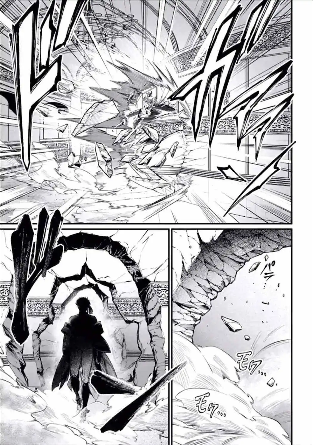 Shuumatsu no Valkyrie Chapter 55 23